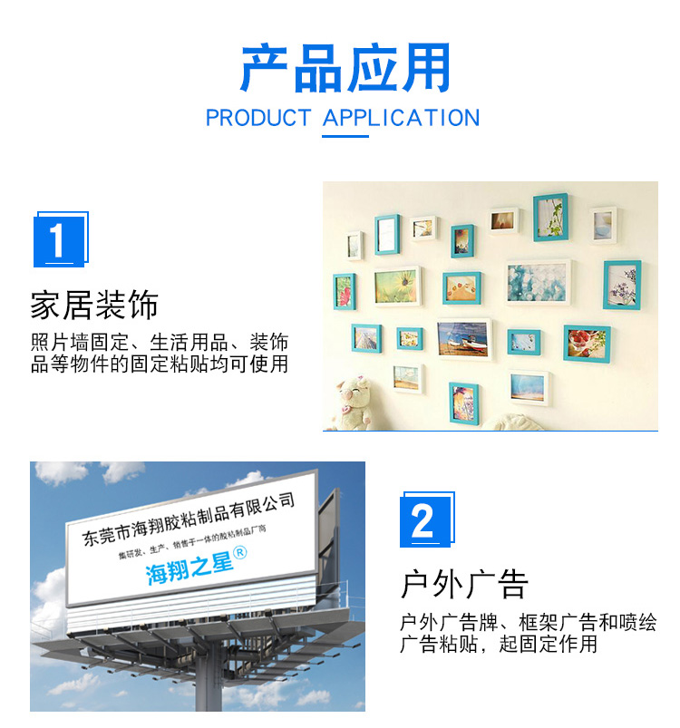 海翔之星白紙管泡棉雙面膠