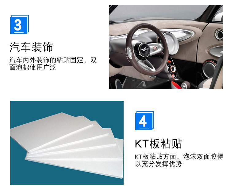 海翔之星白紙管泡棉雙面膠
