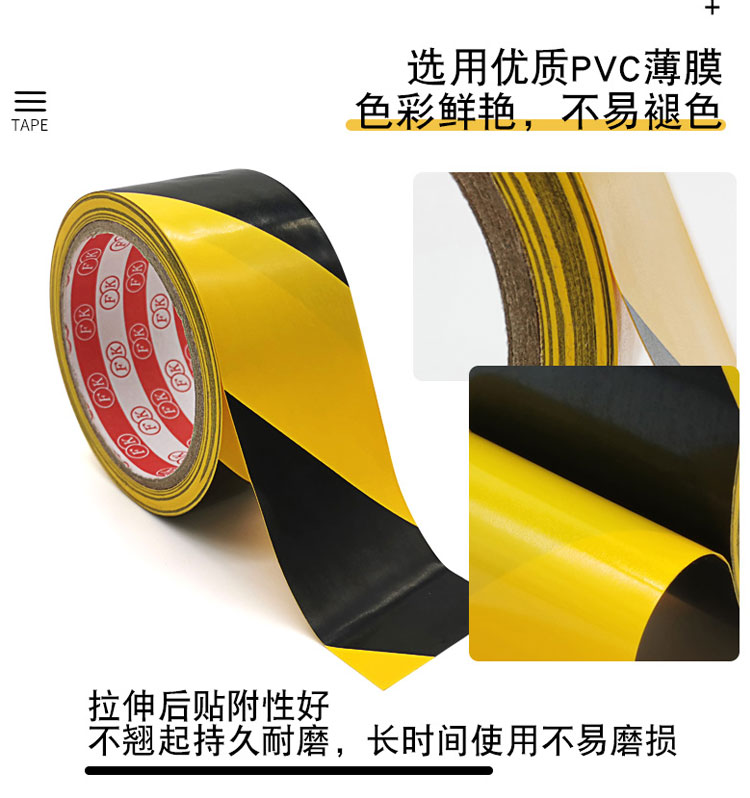 警示膠帶 地標線膠帶 黃黑地板標識膠帶