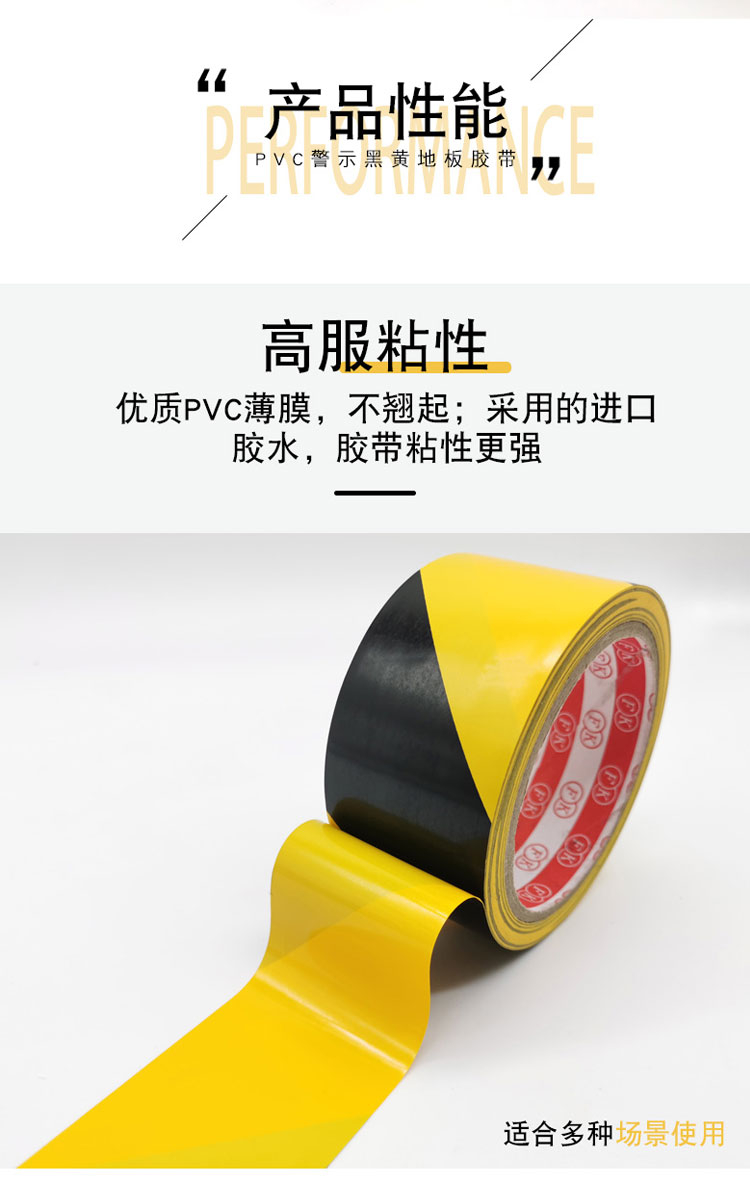 警示膠帶 地標線膠帶 黃黑地板標識膠帶