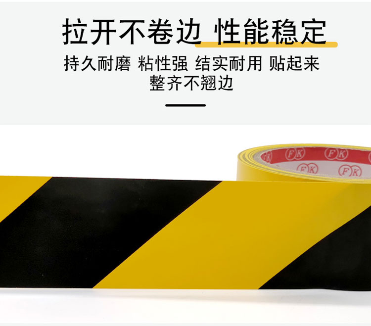 警示膠帶 地標線膠帶 黃黑地板標識膠帶