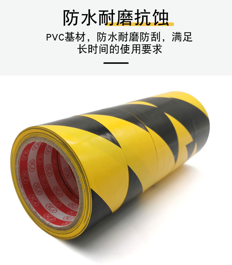 警示膠帶 地標線膠帶 黃黑地板標識膠帶