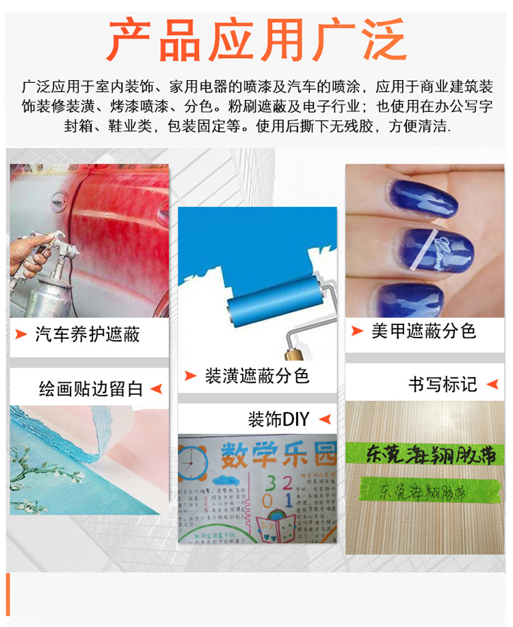廠家批發(fā)耐高溫美紋紙膠帶 120℃耐溫噴漆涂裝烤漆遮蔽紙膠帶