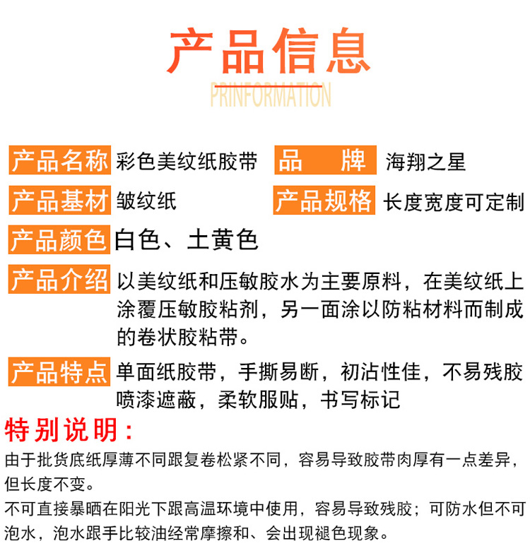 廠家批發(fā)耐高溫美紋紙膠帶 120℃耐溫噴漆涂裝烤漆遮蔽紙膠帶