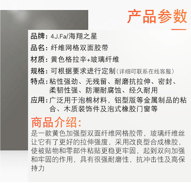 雙面網(wǎng)格纖維膠帶 超強粘力網(wǎng)格雙面膠 密封條雙面膠
