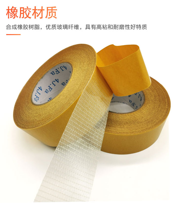 雙面網(wǎng)格纖維膠帶 超強粘力網(wǎng)格雙面膠 密封條雙面膠