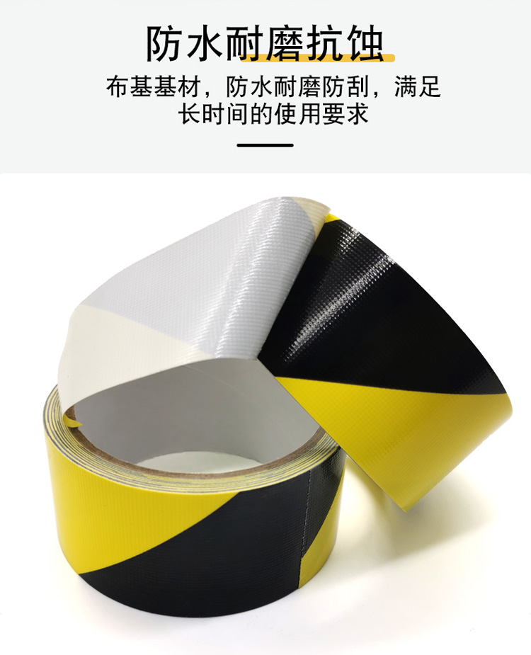 警示布基膠帶 密封膠帶 黑黃斑 馬線膠帶