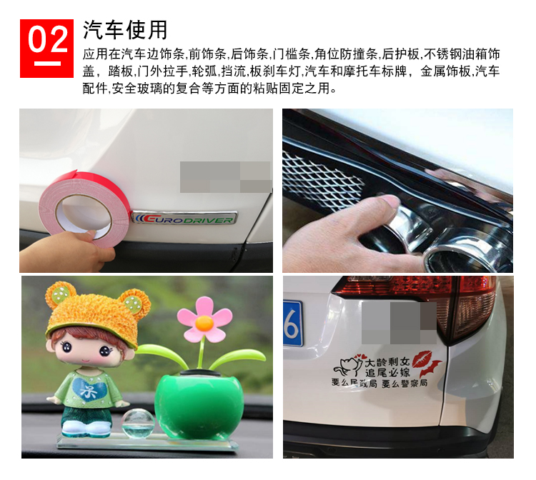 PE泡棉雙面膠