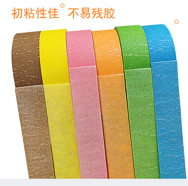 廠家批發(fā)美紋紙膠帶遮蔽裝飾噴漆美縫紙可書寫平紋美紋膠紙質(zhì)膠帶