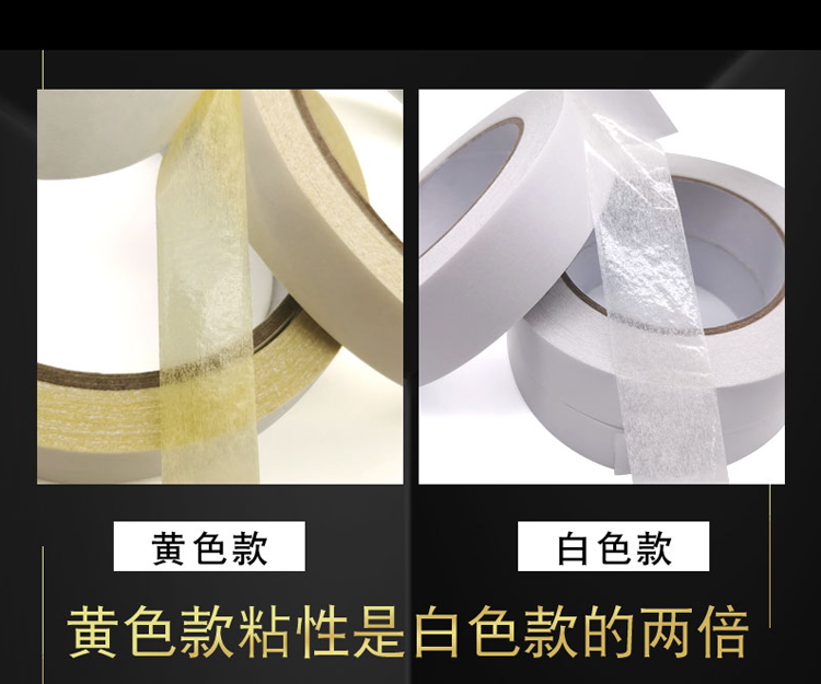 黃油雙面膠 強(qiáng)力黃色雙面膠 高粘黃色繡花雙面膠電腦繡花雙面膠