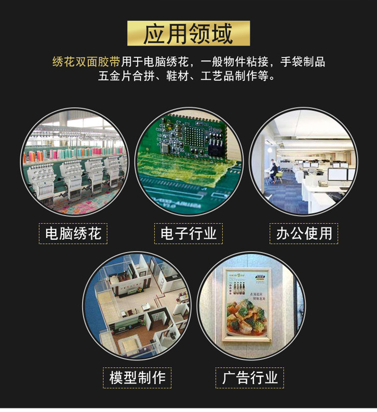 黃油雙面膠 強(qiáng)力黃色雙面膠 高粘黃色繡花雙面膠電腦繡花雙面膠