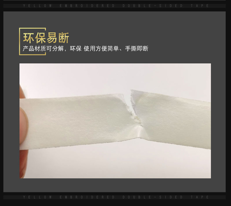 黃油雙面膠 強(qiáng)力黃色雙面膠 高粘黃色繡花雙面膠電腦繡花雙面膠