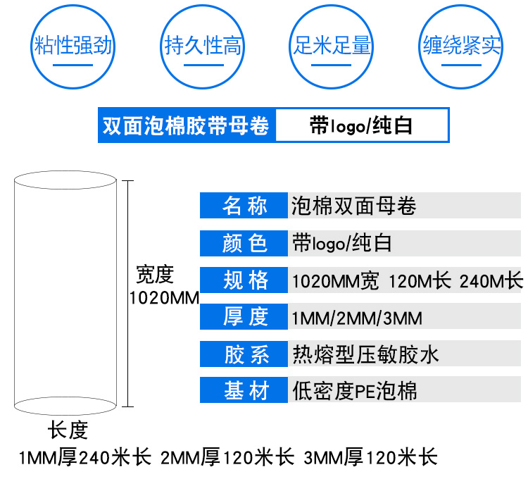 泡棉膠帶3mm厚10m長高粘泡沫雙面膠帶 白色強力泡棉雙面膠帶防水