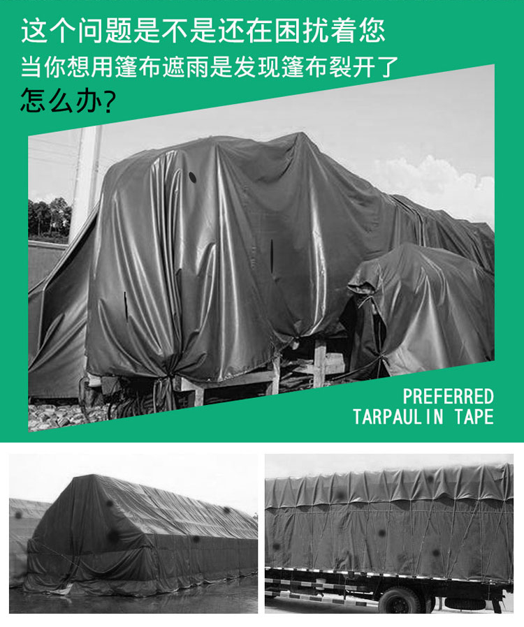 高粘戶外帳篷修補膠帶粘貼藍(lán)色布基膠帶汽車貨車篷布修補專用膠帶