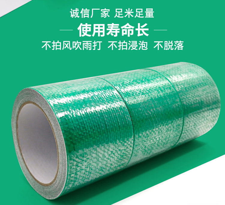 高粘戶外帳篷修補膠帶粘貼藍(lán)色布基膠帶汽車貨車篷布修補專用膠帶