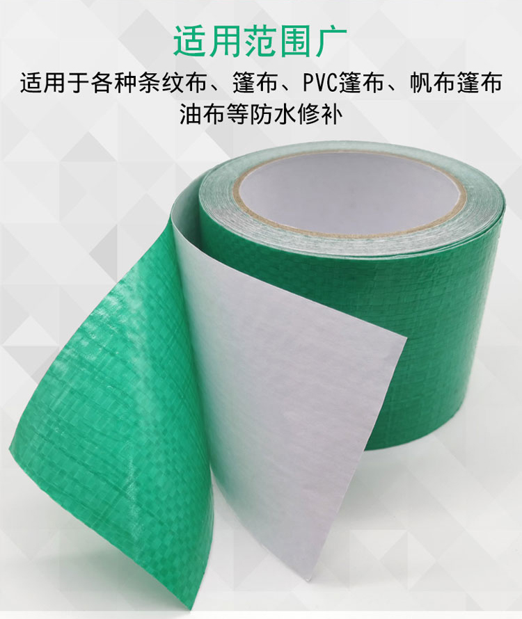 高粘戶外帳篷修補膠帶粘貼藍(lán)色布基膠帶汽車貨車篷布修補專用膠帶