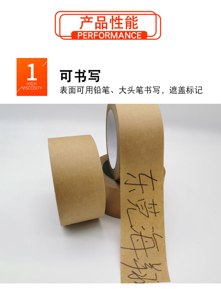 廠家易撕可書(shū)寫(xiě)牛皮紙膠帶免水高粘紙膠帶相框彩繪遮蔽自粘膠帶