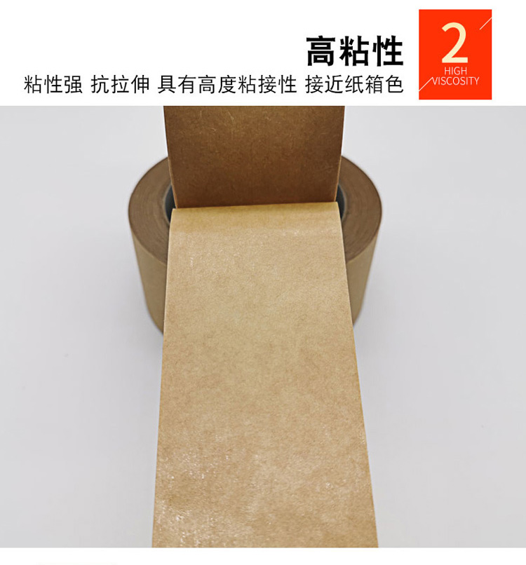 廠家易撕可書(shū)寫(xiě)牛皮紙膠帶免水高粘紙膠帶相框彩繪遮蔽自粘膠帶