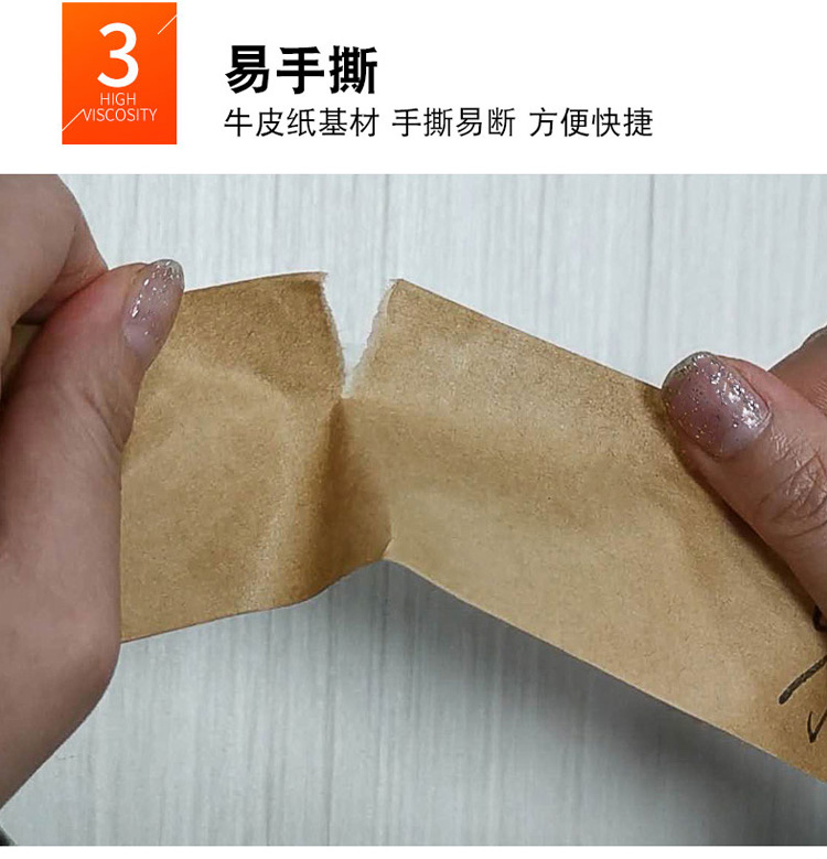 廠家易撕可書(shū)寫(xiě)牛皮紙膠帶免水高粘紙膠帶相框彩繪遮蔽自粘膠帶