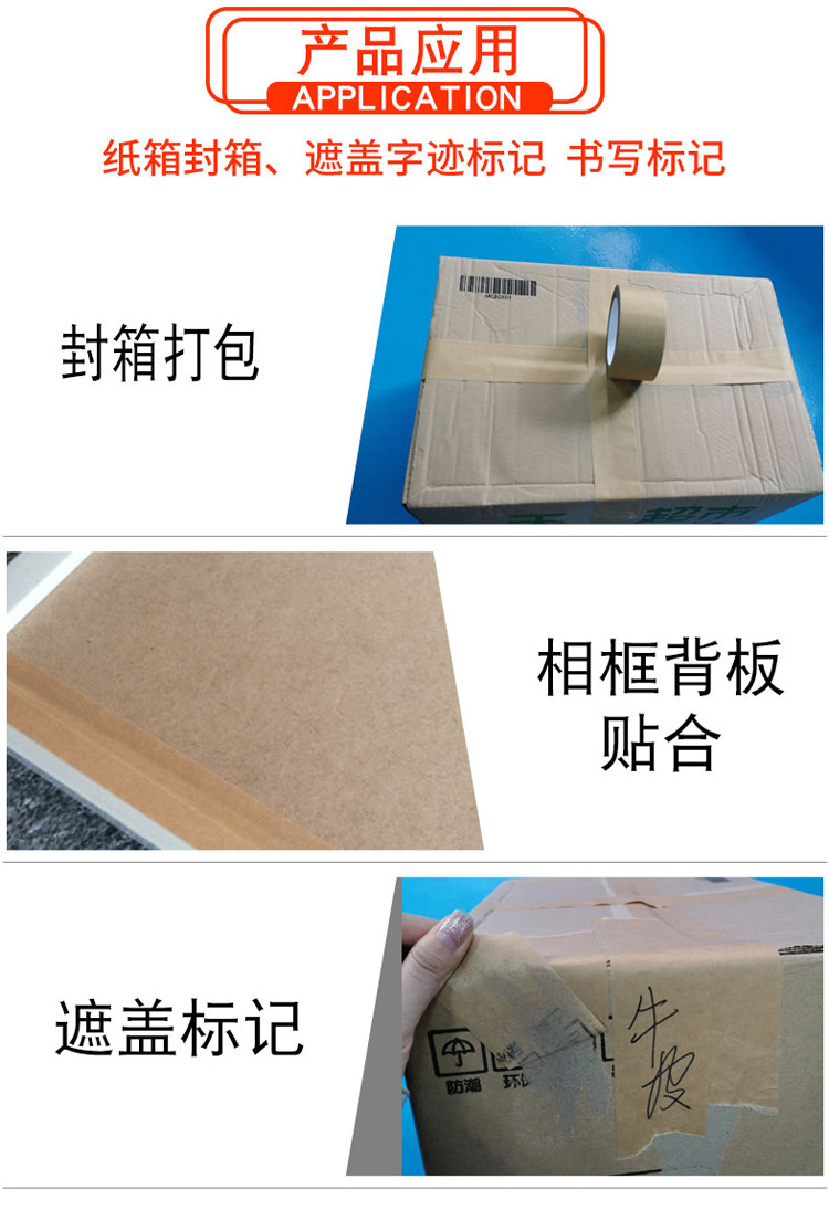 廠家易撕可書(shū)寫(xiě)牛皮紙膠帶免水高粘紙膠帶相框彩繪遮蔽自粘膠帶