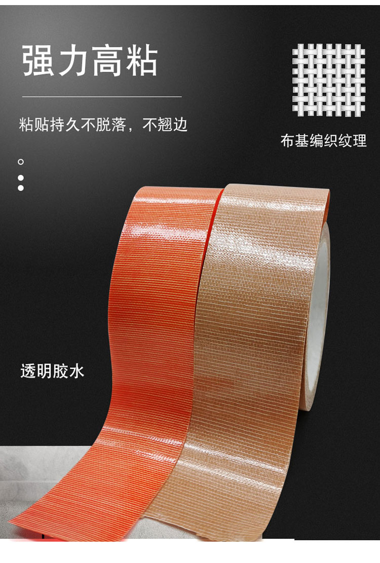 彩色單面布基膠帶 高粘防水耐磨易撕接縫地毯膠帶DIY裝飾膠帶定制