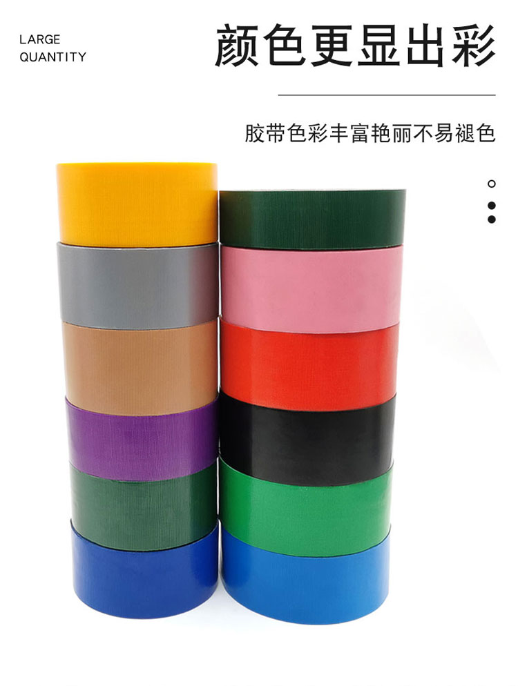 彩色單面布基膠帶 高粘防水耐磨易撕接縫地毯膠帶DIY裝飾膠帶定制