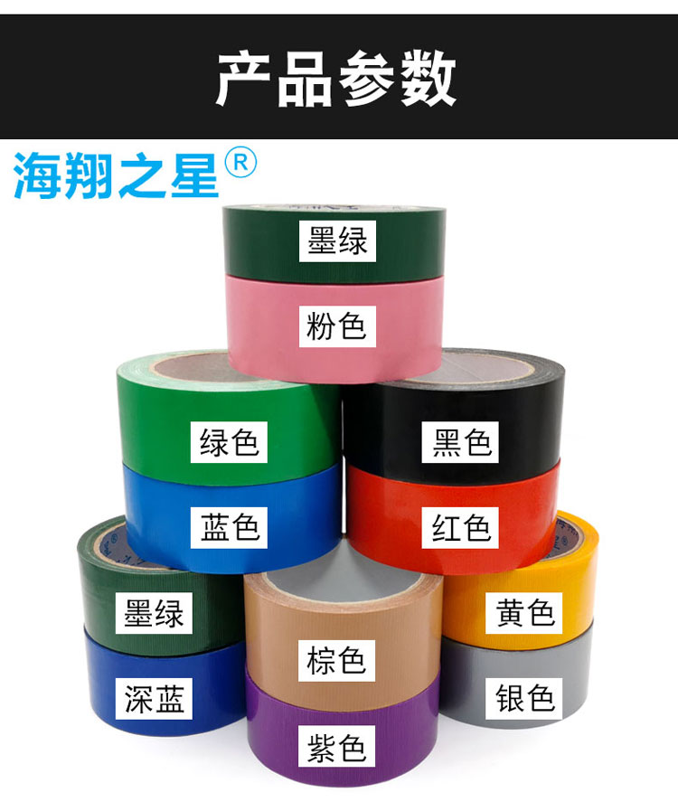 彩色單面布基膠帶 高粘防水耐磨易撕接縫地毯膠帶DIY裝飾膠帶定制