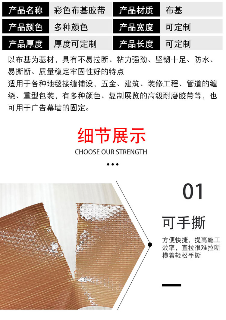 彩色單面布基膠帶 高粘防水耐磨易撕接縫地毯膠帶DIY裝飾膠帶定制