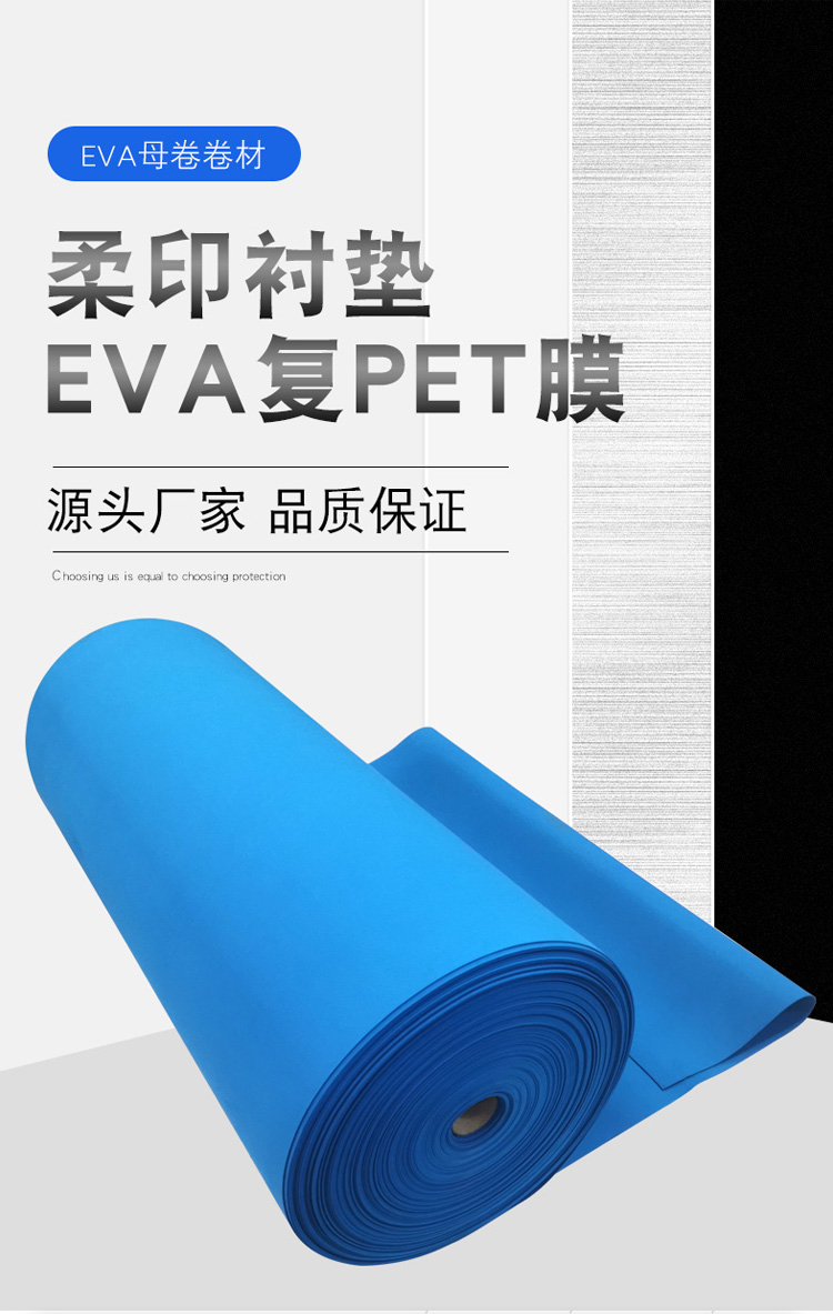 紙箱印刷墊板膠墊 印刷襯墊 印刷機(jī)專用耗材 柔版印刷襯墊定制
