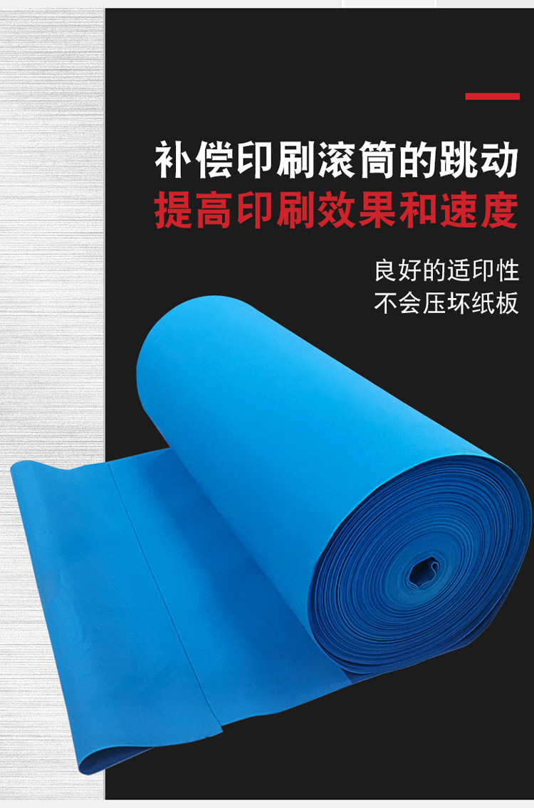 紙箱印刷墊板膠墊 印刷襯墊 印刷機(jī)專用耗材 柔版印刷襯墊定制