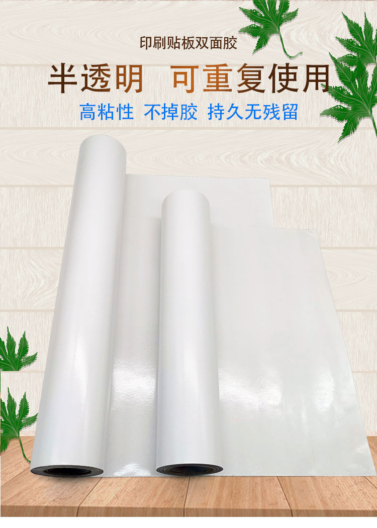 廠家直銷印刷貼板雙面膠帶 高粘不掉膠貼版雙面膠帶 玻璃纖維布膠
