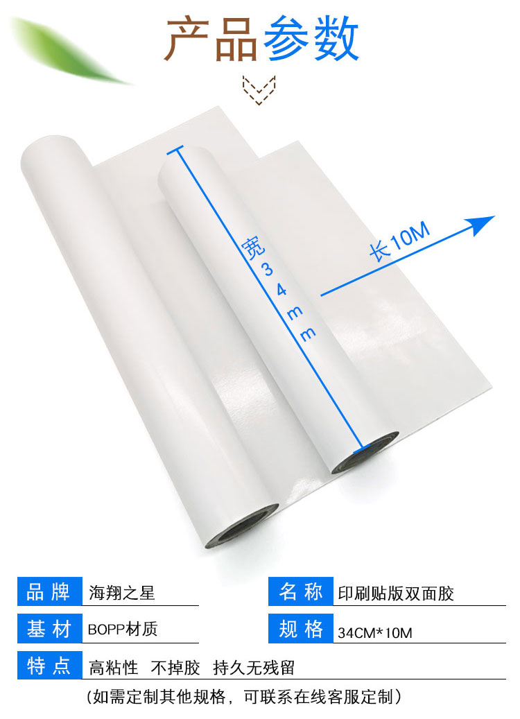 廠家直銷印刷貼板雙面膠帶 高粘不掉膠貼版雙面膠帶 玻璃纖維布膠