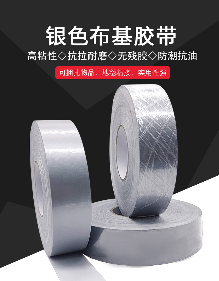 裁剪模切 離型紙銀色單面布基 展會(huì)酒店婚慶地毯拼接封邊布展膠帶