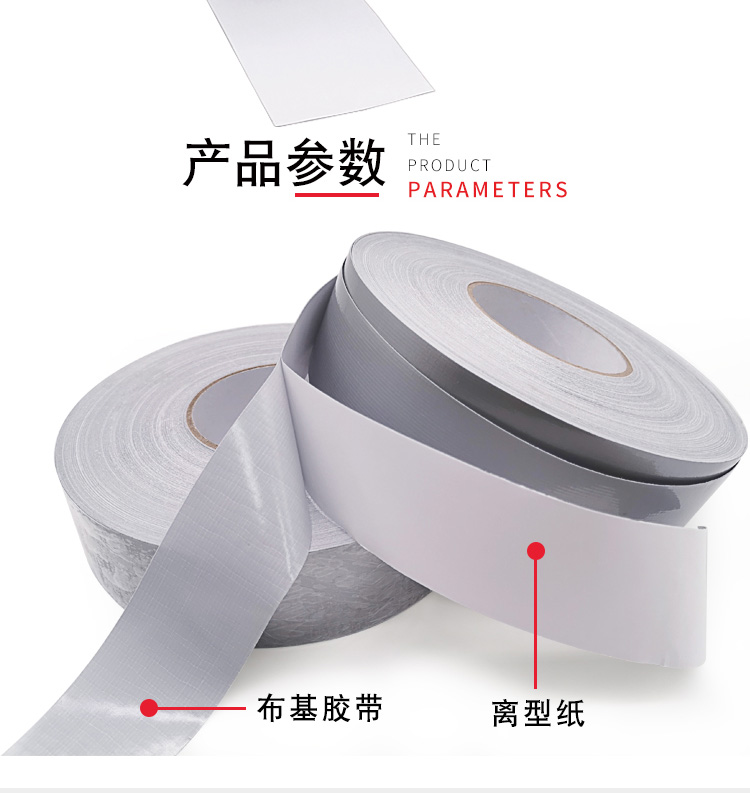 裁剪模切 離型紙銀色單面布基 展會(huì)酒店婚慶地毯拼接封邊布展膠帶
