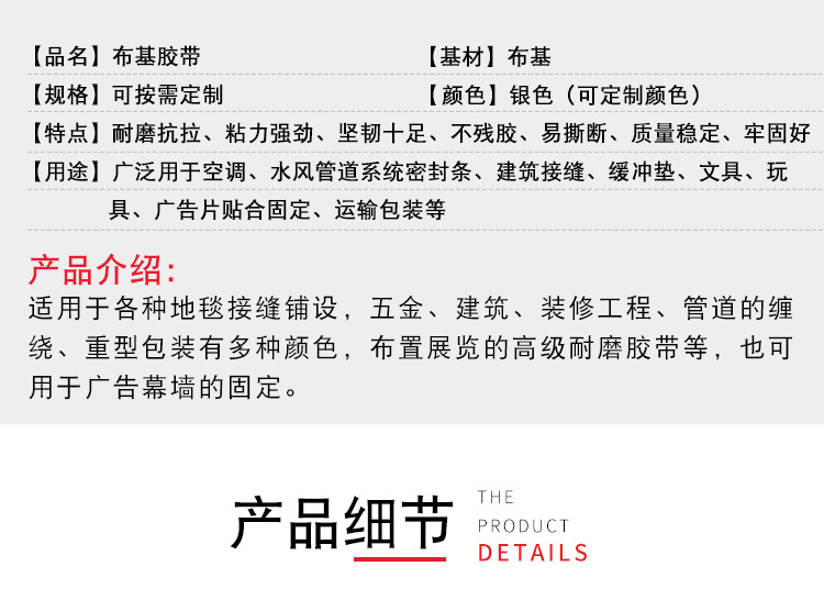 裁剪模切 離型紙銀色單面布基 展會(huì)酒店婚慶地毯拼接封邊布展膠帶