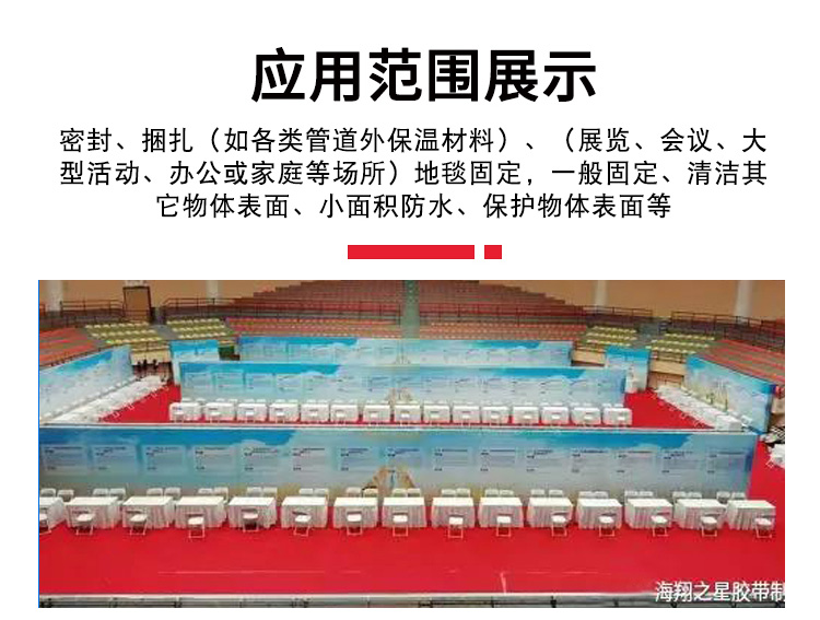 裁剪模切 離型紙銀色單面布基 展會(huì)酒店婚慶地毯拼接封邊布展膠帶