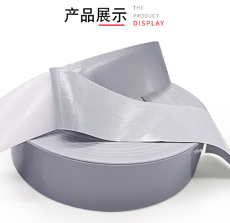 裁剪模切 離型紙銀色單面布基 展會(huì)酒店婚慶地毯拼接封邊布展膠帶