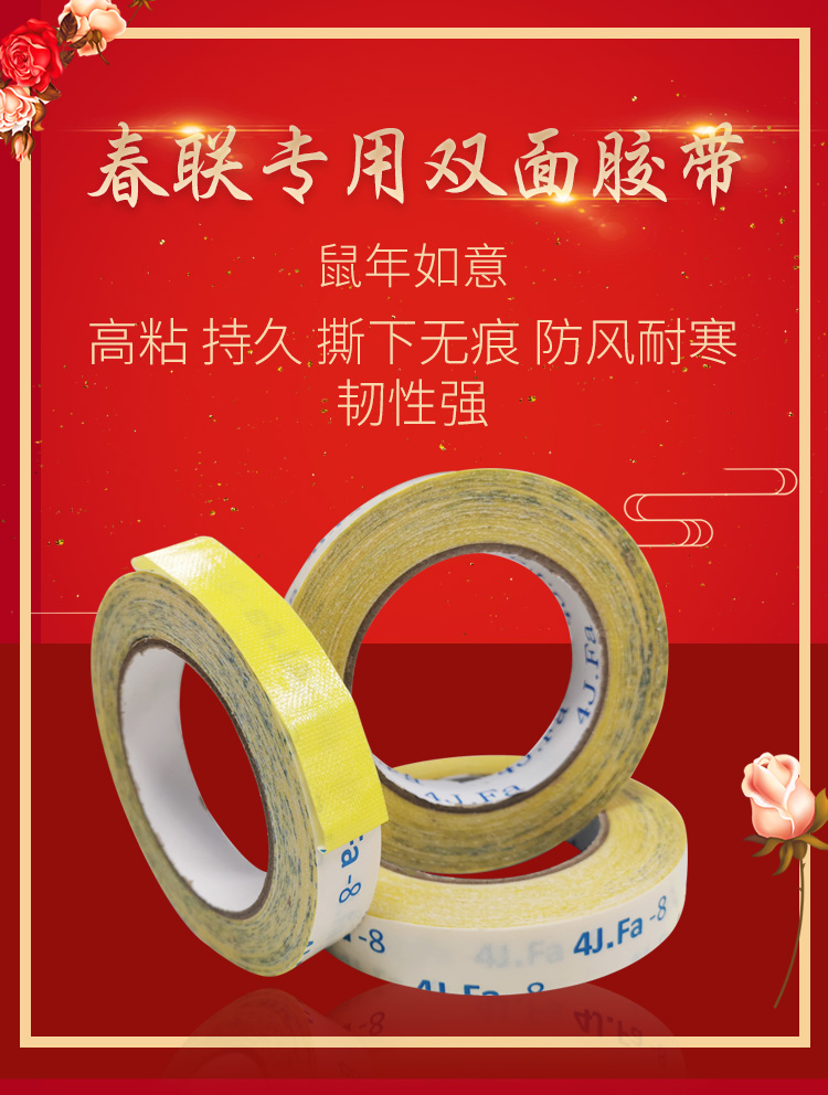 高粘春聯(lián)網(wǎng)格布基雙面膠帶無痕婚慶展會易撕地毯裝飾電子產(chǎn)品膠帶