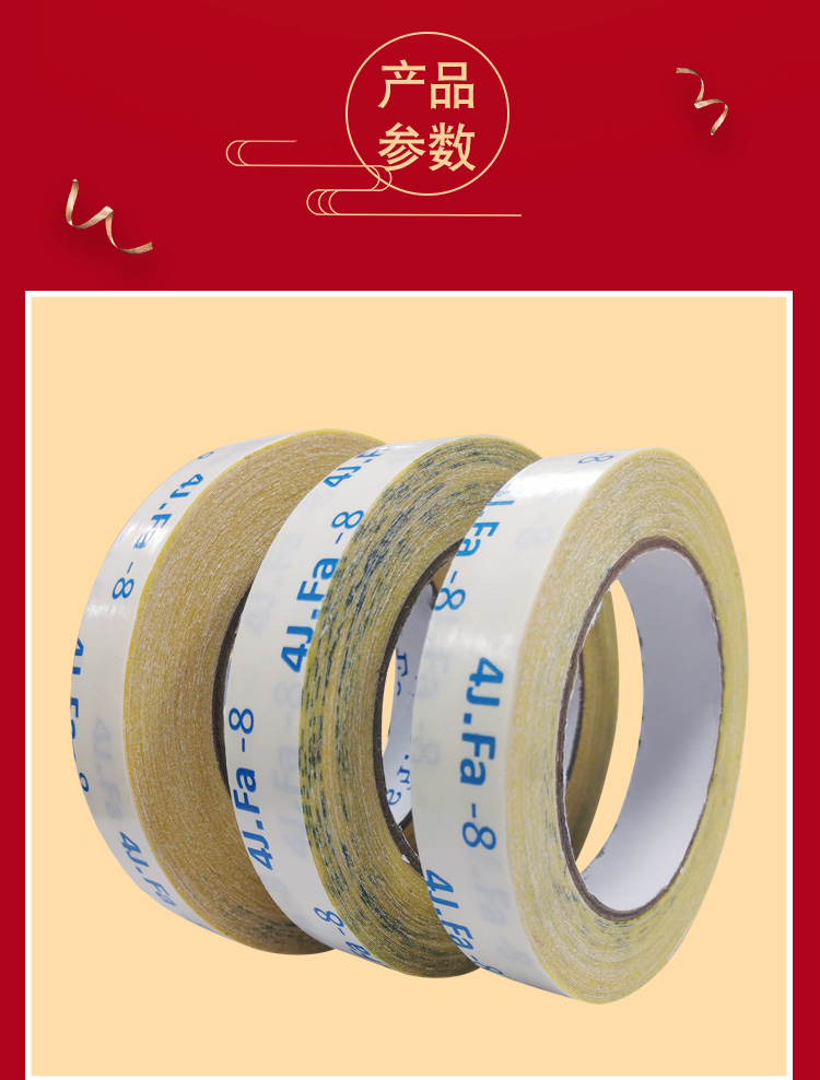 高粘春聯(lián)網(wǎng)格布基雙面膠帶無痕婚慶展會易撕地毯裝飾電子產(chǎn)品膠帶