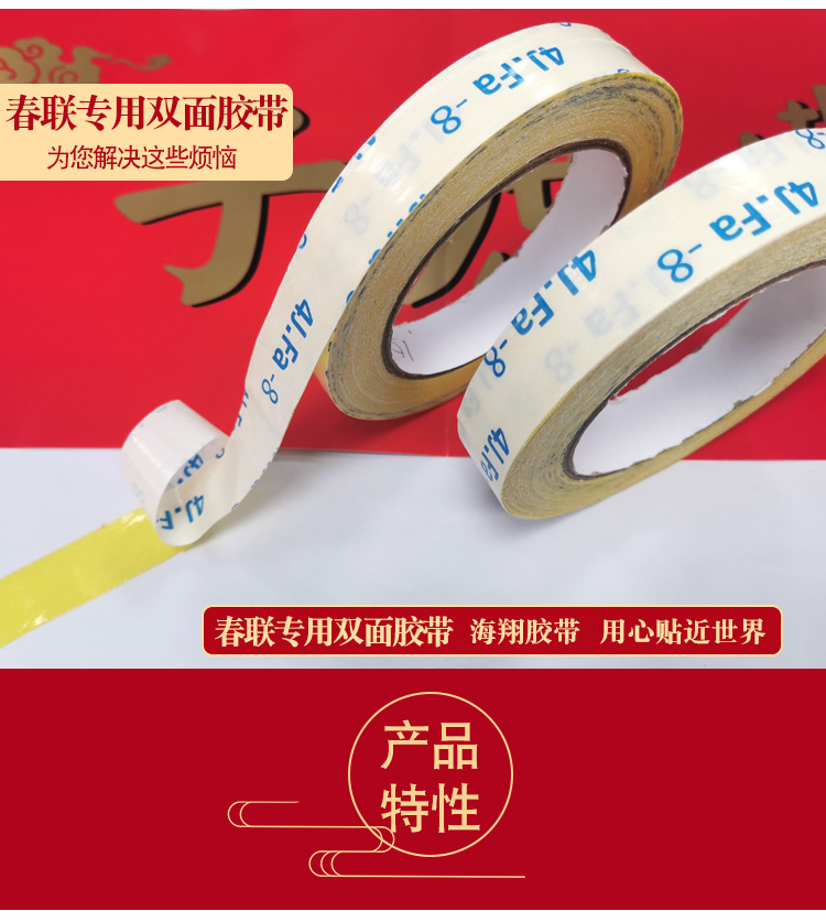 高粘春聯(lián)網(wǎng)格布基雙面膠帶無痕婚慶展會易撕地毯裝飾電子產(chǎn)品膠帶