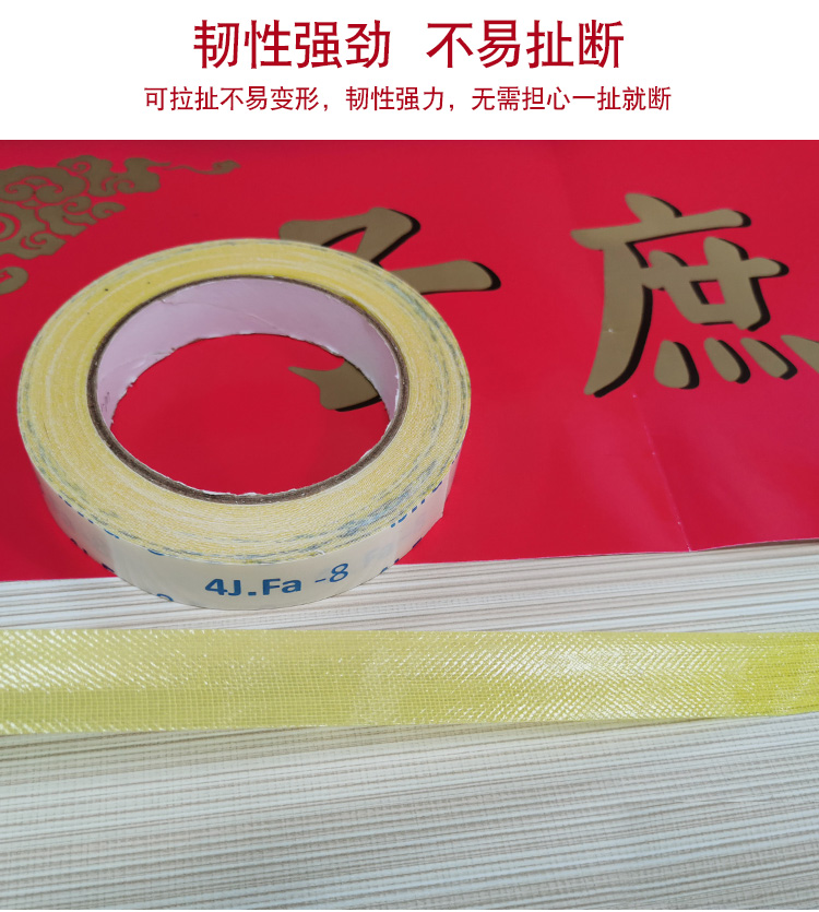 高粘春聯(lián)網(wǎng)格布基雙面膠帶無痕婚慶展會易撕地毯裝飾電子產(chǎn)品膠帶