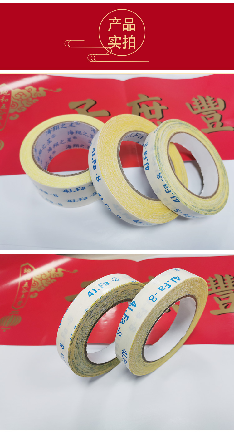 高粘春聯(lián)網(wǎng)格布基雙面膠帶無痕婚慶展會易撕地毯裝飾電子產(chǎn)品膠帶