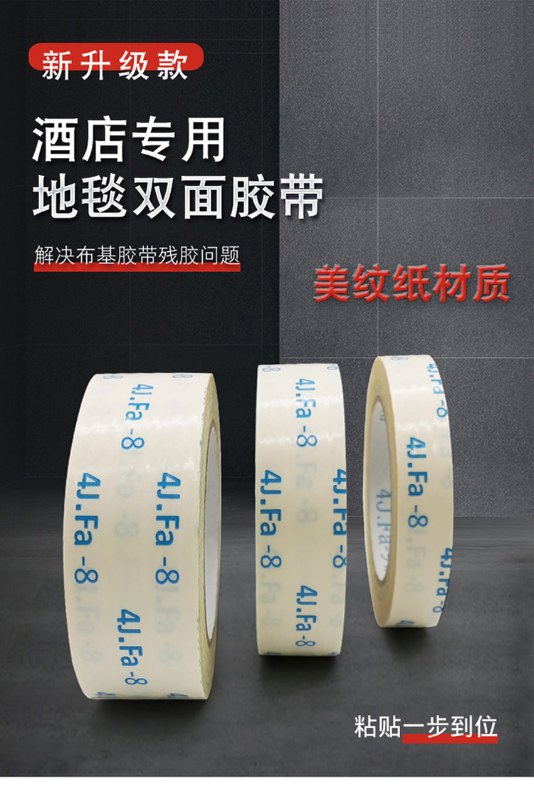 黃膠地毯膠帶 展會地毯雙面膠布訂做 地毯布基雙面膠帶 工廠直銷