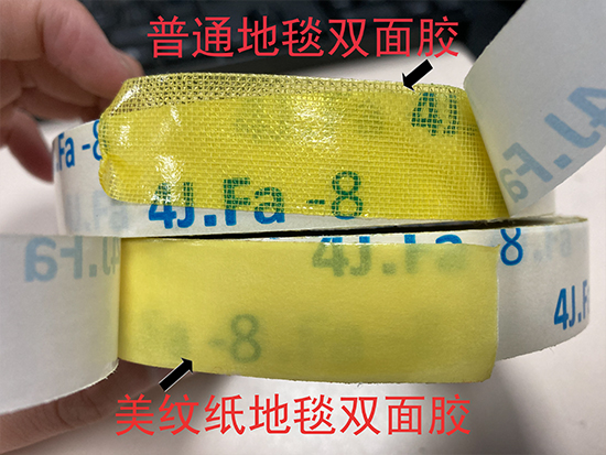 酒店展會專用雙面美紋紙膠帶 地毯雙面膠 不傷地板 不殘膠易清理