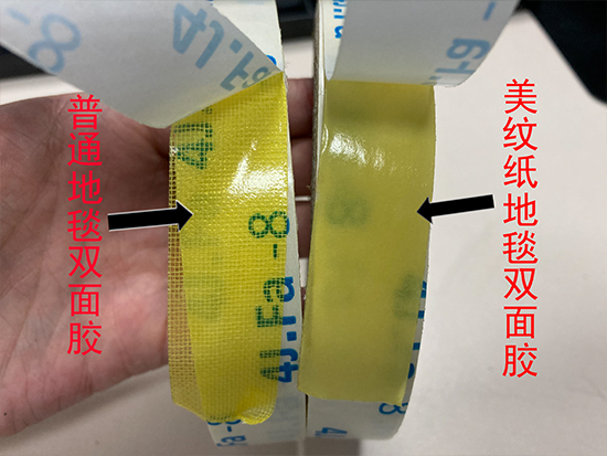 酒店展會專用雙面美紋紙膠帶 地毯雙面膠 不傷地板 不殘膠易清理