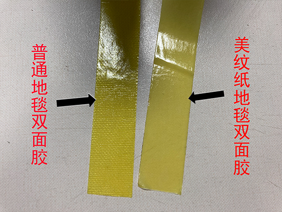 酒店展會專用雙面美紋紙膠帶 地毯雙面膠 不傷地板 不殘膠易清理