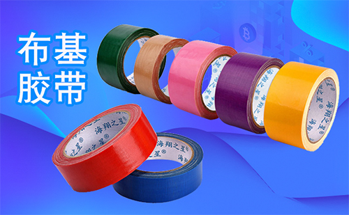 跨境布基膠帶 彩色防水高粘單面管縫拼接布基膠帶 可定制