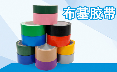 彩色布基膠帶單面強韌高粘防水易撕接縫地毯膠DIY裝飾膠帶