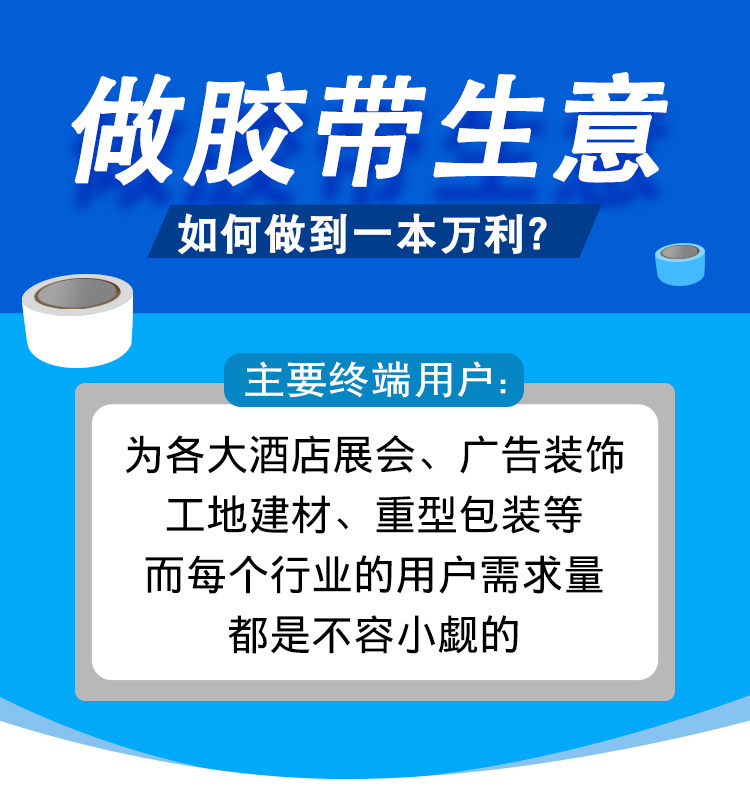 廠家現(xiàn)貨供應(yīng)婚慶展會(huì)地毯接縫合拼彩色膠帶防水強(qiáng)力 布基膠帶