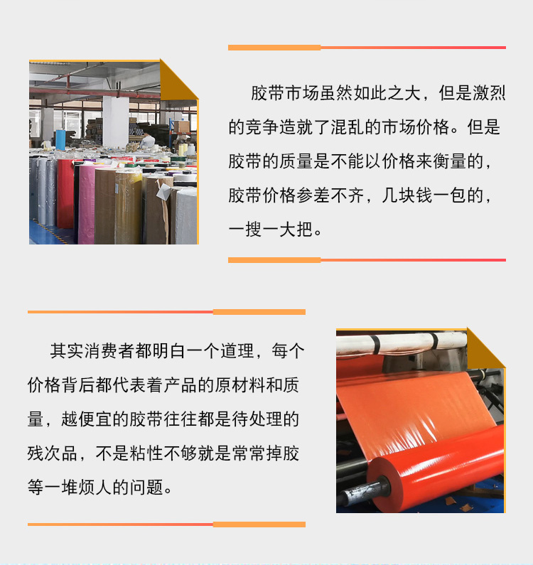 廠家現(xiàn)貨供應(yīng)婚慶展會(huì)地毯接縫合拼彩色膠帶防水強(qiáng)力 布基膠帶